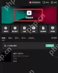 剪映如何添加字幕配音