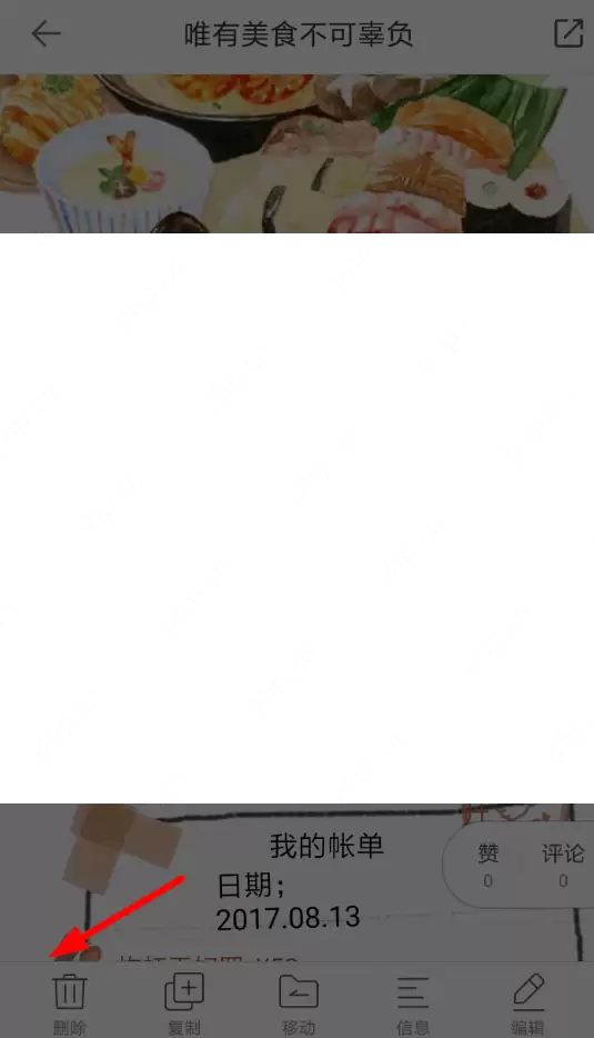 在mori手帐里怎么将内容删除？删除内容的方法介绍