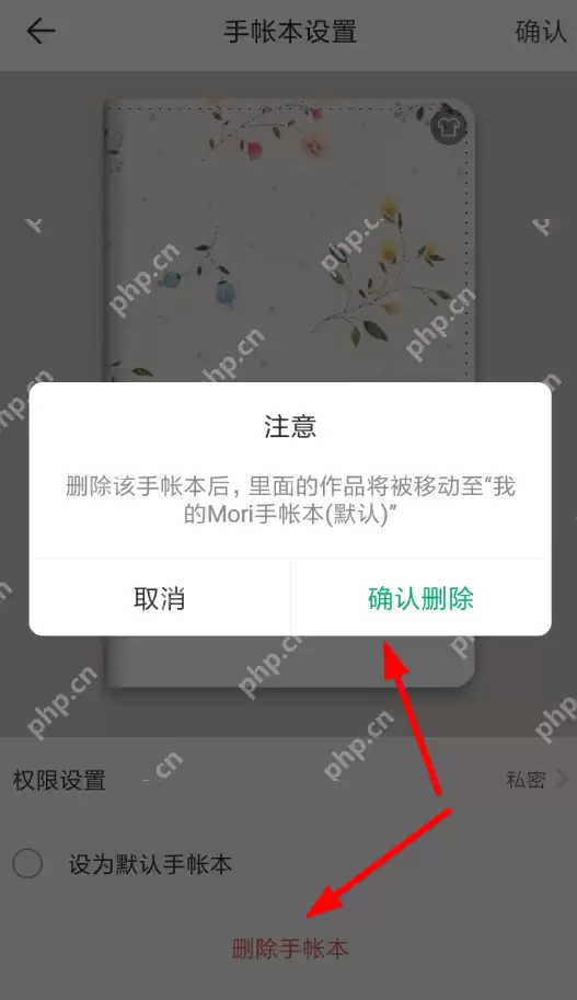 在mori手帐里怎么将内容删除？删除内容的方法介绍