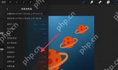 procreate在哪里看绘画时长