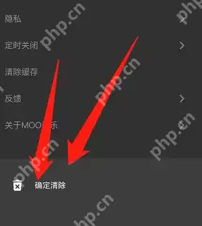 moo音乐缓存清理方法有哪些