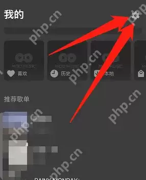 moo音乐缓存清理方法有哪些
