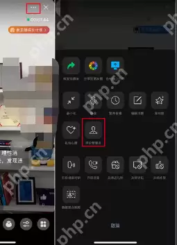 微信视频号直播评论管理员怎么移除