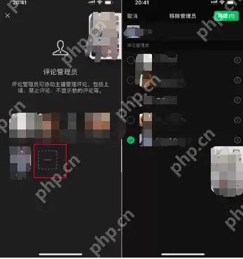 微信视频号直播评论管理员怎么移除