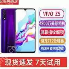 vivo Z5的处理器型号是什么