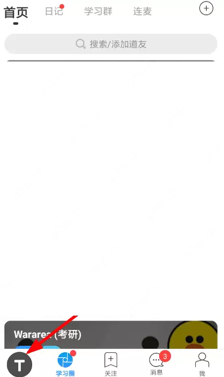 Timing怎么设置存档？设置存档的步骤说明