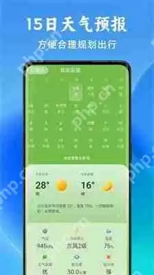 精准15日天气预报软件盘点推荐