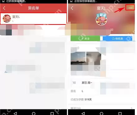 我要当学霸APP如何将黑名单移除？将黑名单移除的方法说明