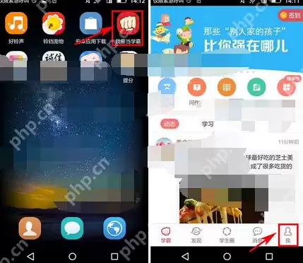 我要当学霸APP如何将黑名单移除？将黑名单移除的方法说明