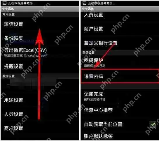 卡卡记账如何设置密码？卡卡记账设置密码的方法介绍