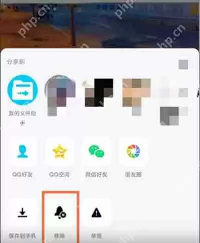 腾讯QQ怎么移除小世界火箭