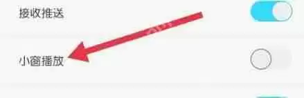 天翼超高清怎么查看小窗播放？天翼超高清查看小窗播放教程