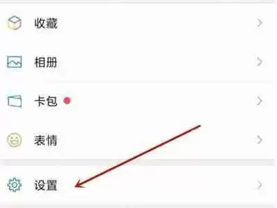 微信怎么开启横屏功能