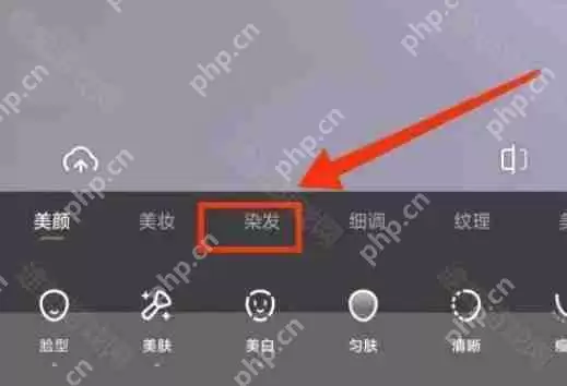 《一甜相机》更换发色方法