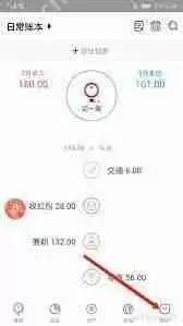 有鱼记账暗号怎么设置