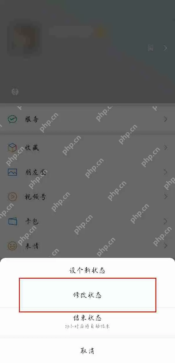 微信状态访客怎么看