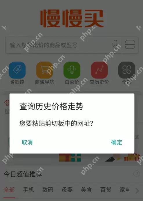 慢慢买app怎么使用？慢慢买使用方法讲解