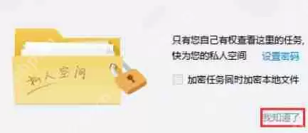迅雷7怎么设置私人空间？迅雷私人空间的设置方法详解