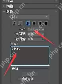 3dmax怎么输入文字 输入文字方法详解