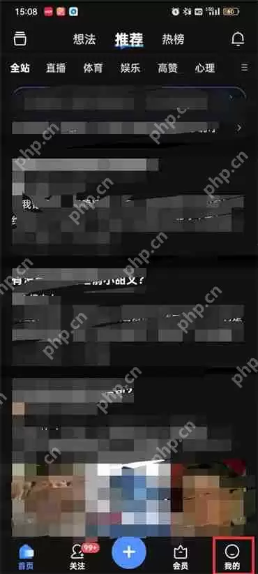 知乎截屏怎么去掉那个悬浮窗