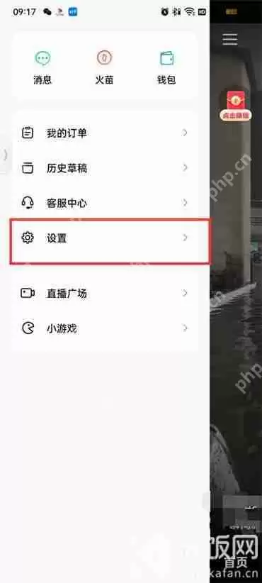抖音火山版启动时默认静音怎么关闭