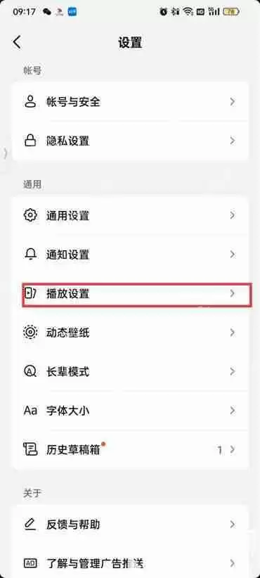 抖音火山版启动时默认静音怎么关闭