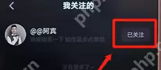 在抖音里怎么将关注取消？抖音里取消关注的步骤分享