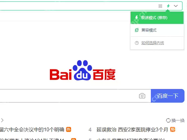 360浏览器兼容模式在哪