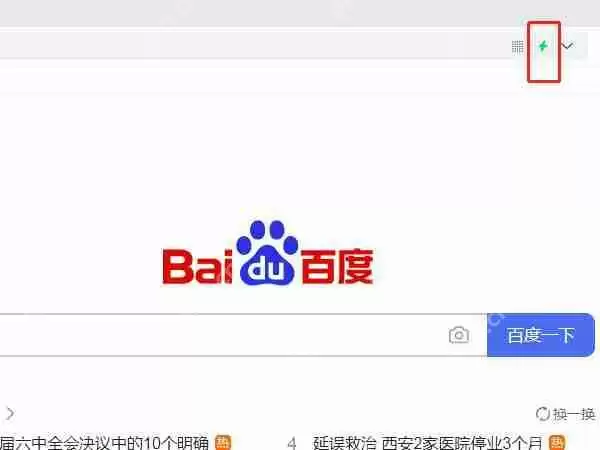 360浏览器兼容模式在哪