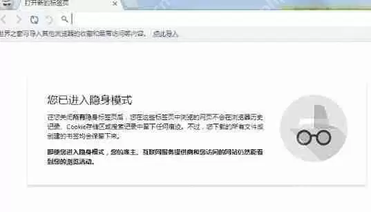 世界之窗浏览器怎么开启隐身模式？开启隐身模式操作步骤详解