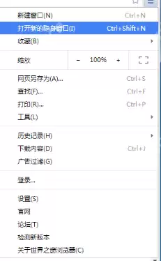 世界之窗浏览器怎么开启隐身模式？开启隐身模式操作步骤详解