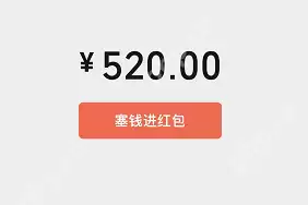 微信红包520元怎么发