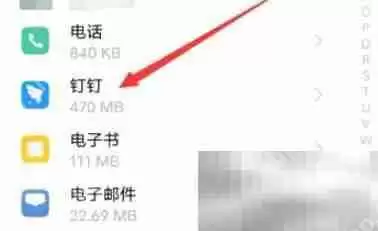 钉钉浮窗打开方法