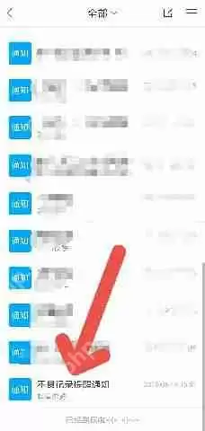 学习通APP如何查看自己是否有不良记录