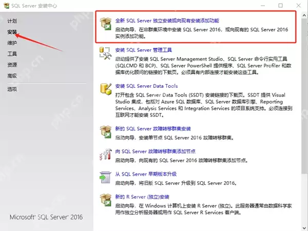 SQL Server2016安装图文步骤