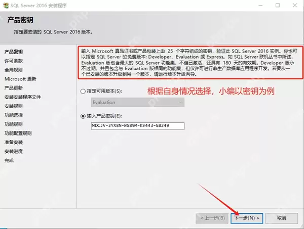 SQL Server2016安装图文步骤