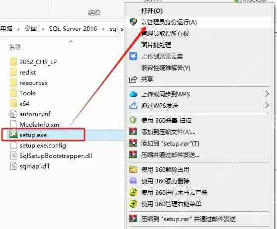 SQL Server2016安装图文步骤