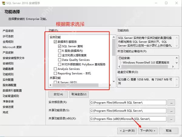 SQL Server2016安装图文步骤