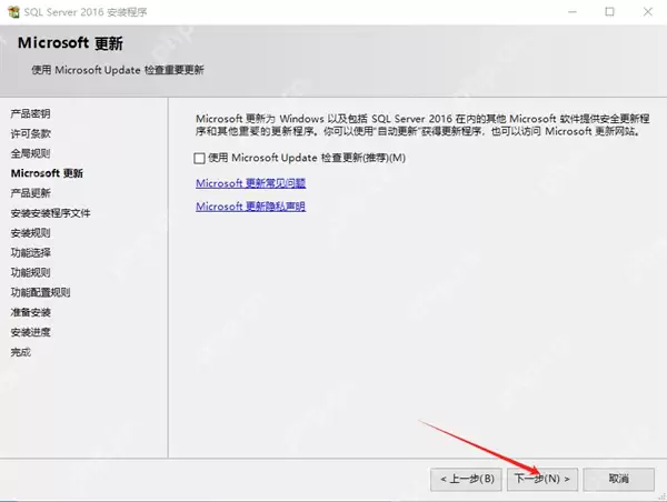 SQL Server2016安装图文步骤