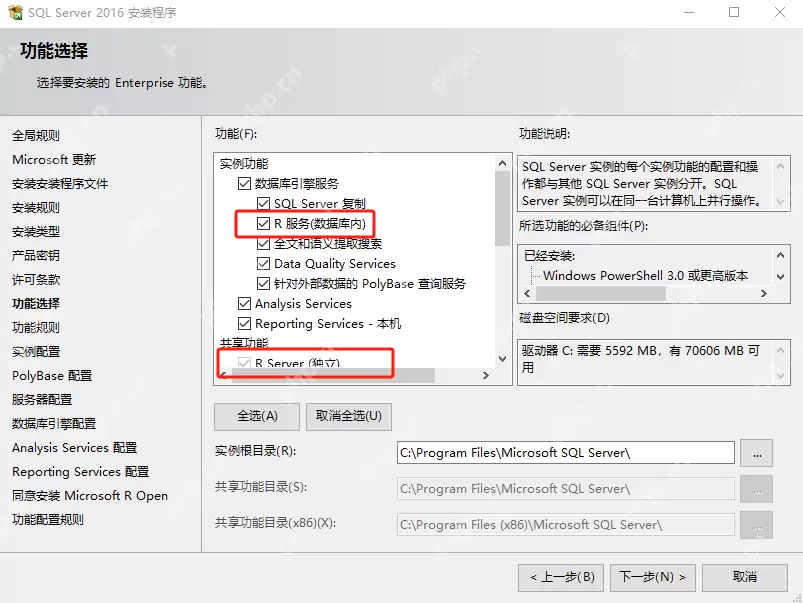 SQL Server2016安装图文步骤