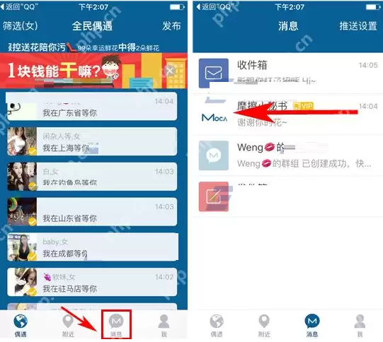 摩擦APP如何将聊天消息置顶？聊天消息置顶的步骤一览