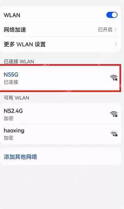 honor荣耀手机怎么查看无线网的密码