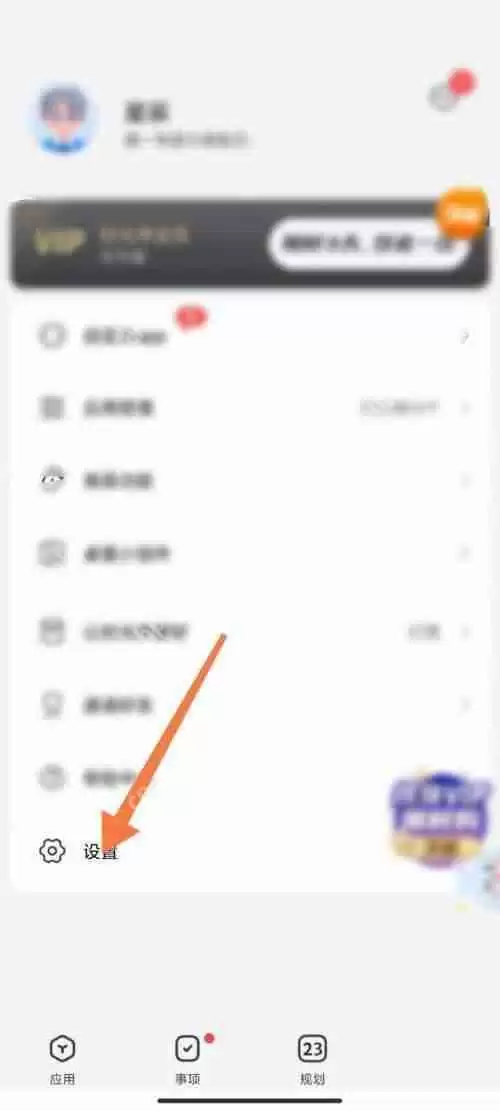 时光序微信提醒如何开启