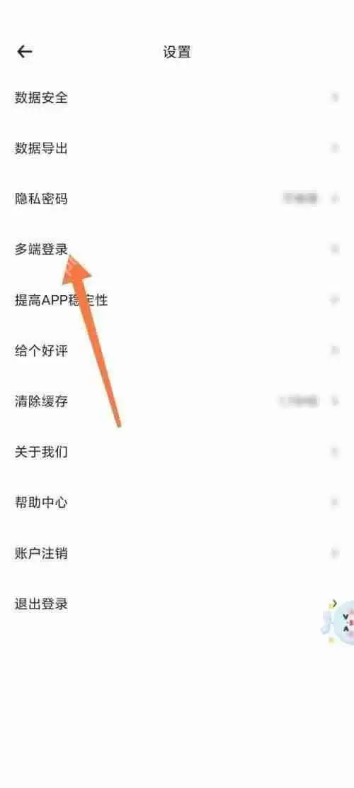 时光序微信提醒如何开启
