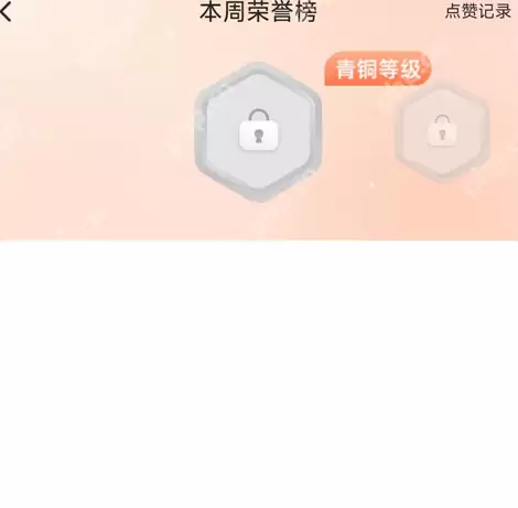 《小猿口算》pk全国榜单查看方法