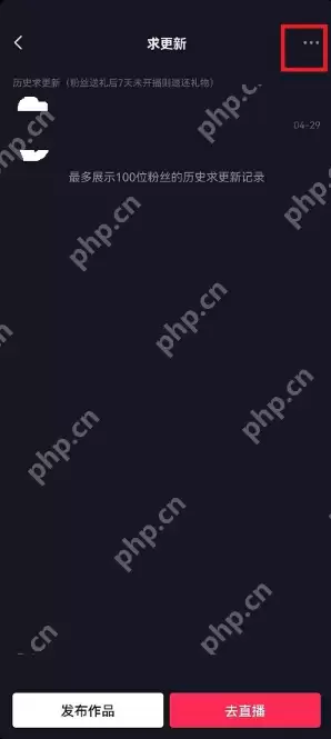 抖音求更新提醒怎么开启