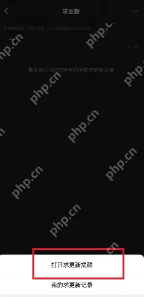 抖音求更新提醒怎么开启