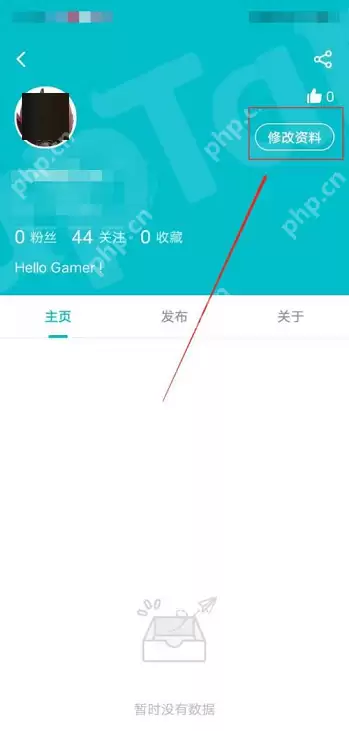 Taptap怎么修改资料?Taptap修改资料的方法