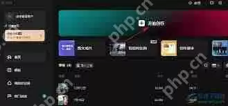 剪映如何去除人声