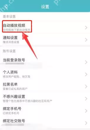 Taptap如何开启默认静音播放?Taptap开启默认静音播放的方法